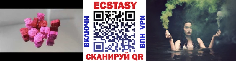 Купить закладки Переславль-Залесский Ecstasy Дубай