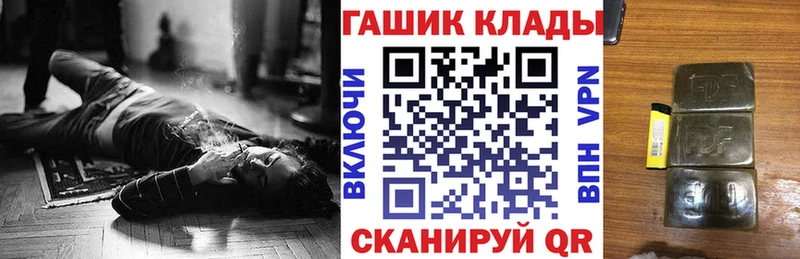 Купить где  Переславль-Залесский  ГАШИШ хэш 