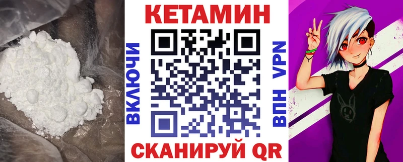 Кетамин VHQ  Купить  Переславль-Залесский 