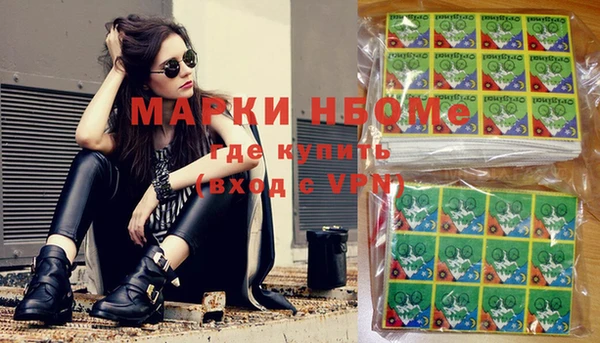 марки nbome Армянск